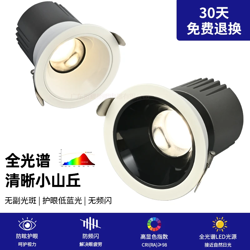 小山丘射灯嵌入式防眩光洗墙射灯家用极窄边框led天花灯筒灯客厅