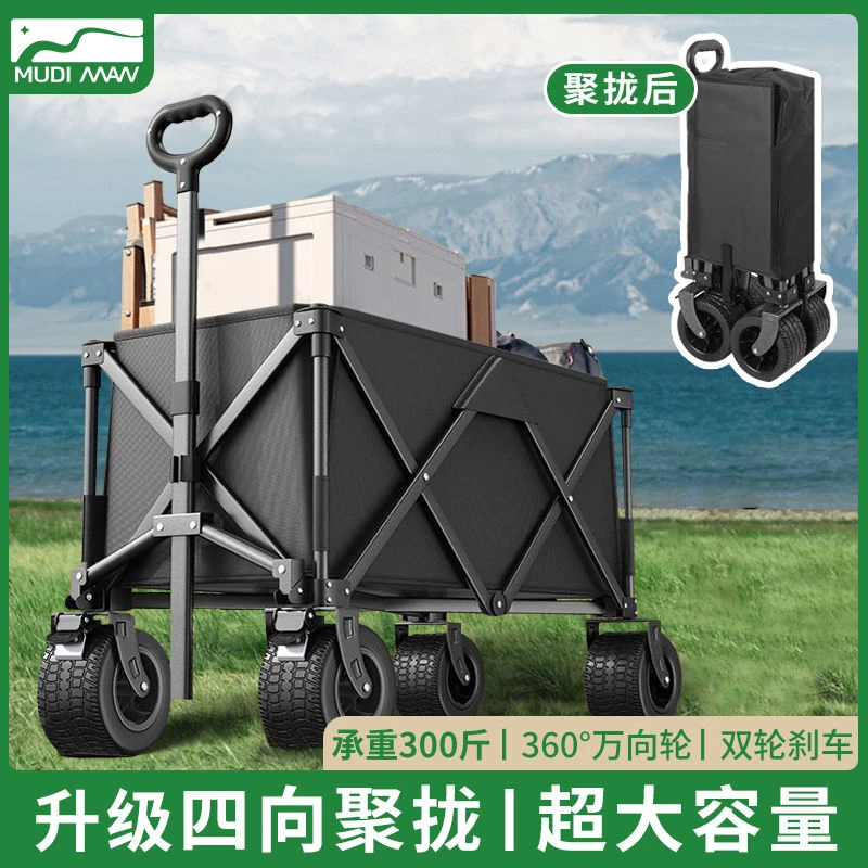 牧笛人露营推车营地拖车户外折叠超大野营手拉车小推车钓鱼降桌板