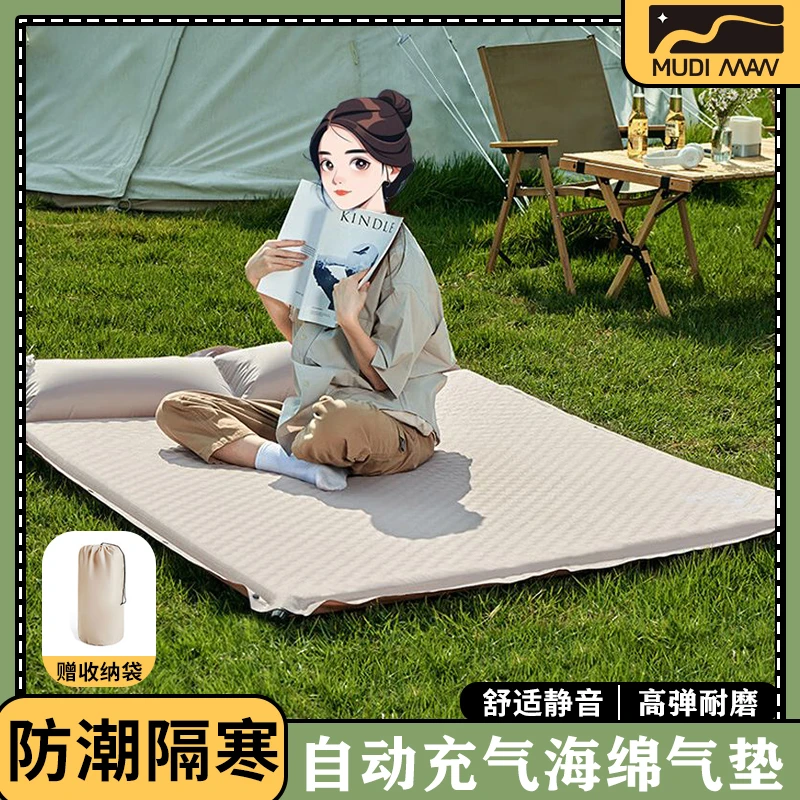 牧笛人自动充气垫防潮垫户外露营帐篷地垫加厚双人睡垫便捷坐垫