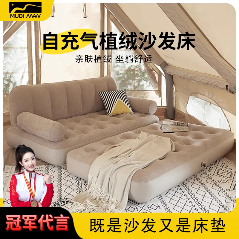 两用充气沙发户外气垫床便携可折叠露营帐篷家用懒人冲气垫床
