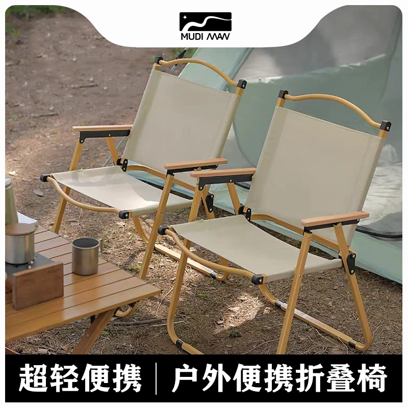 牧笛人户外折叠椅加高克米特露营装备便携式休闲椅野餐钓鱼椅套装