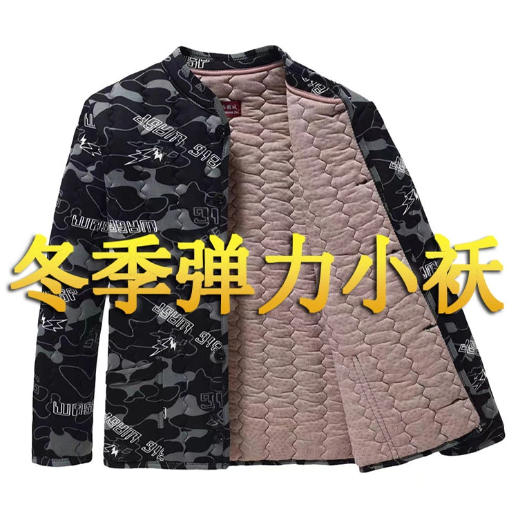 【弹力袄】冬季弹力小袄迷彩棉袄男士内穿外穿都可以舒适款