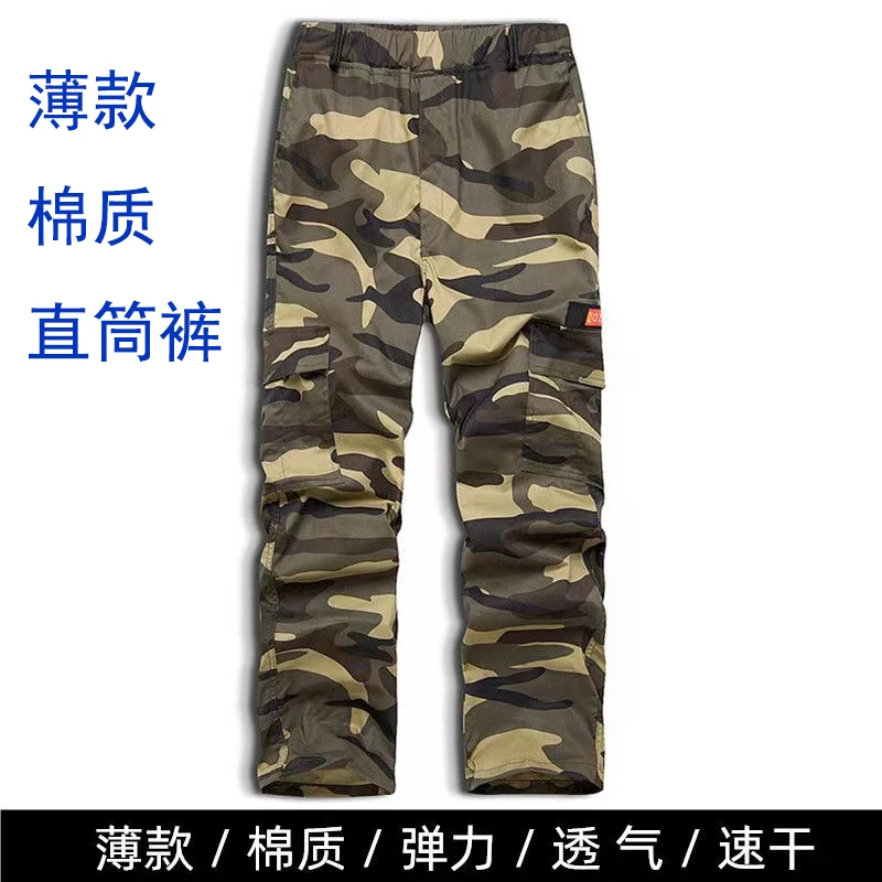 夏薄款棉质弹力迷彩裤【直筒款】