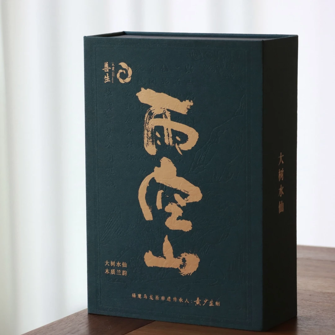 大爱.善生忘年·1950年种植雨空山大树老枞水仙92克/12泡品鉴装