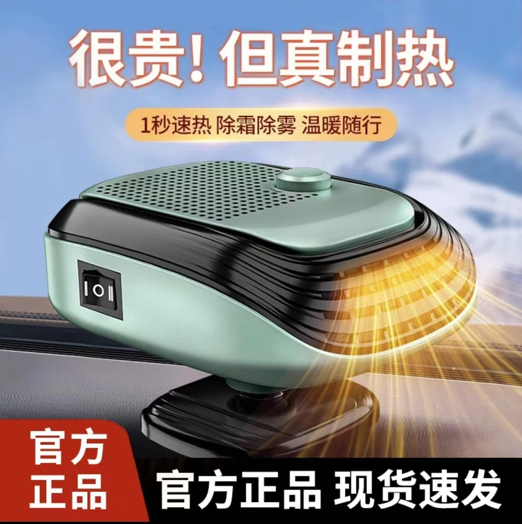 2023新款车载暖风机家车两用暖风加热除霜化雪除雾器恒温舒适冬季