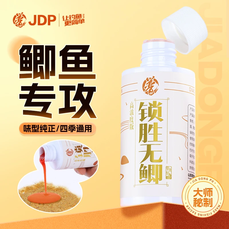 贾东普锁胜无鲫钓鱼诱鱼剂回锅滑伤鱼鲫鱼专攻黑坑开口剂鲤鲫草青