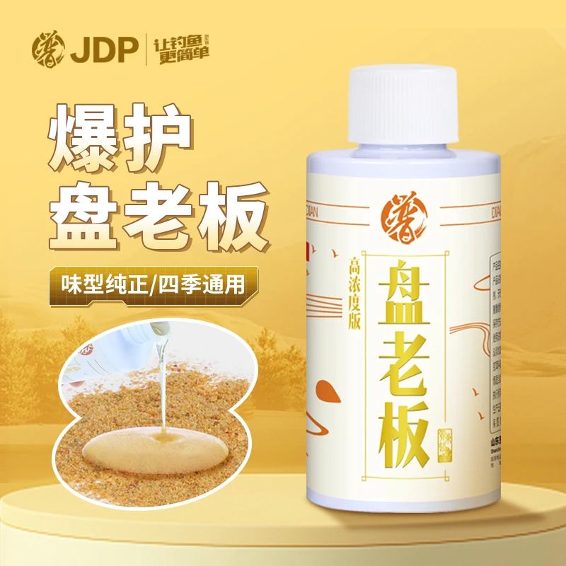 贾东普盘老板添加剂黑坑正钓偷驴饵料添加剂