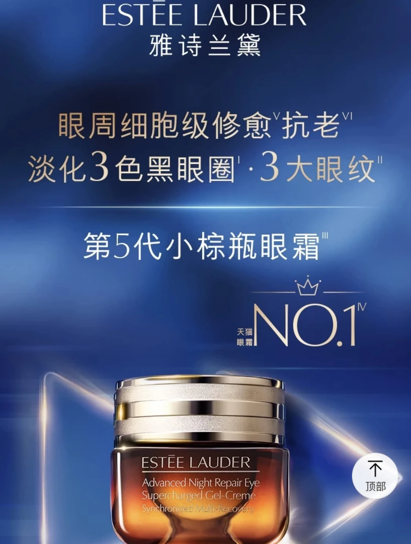Estee Lauder/雅诗兰黛雅诗兰黛小棕瓶眼霜15ml
