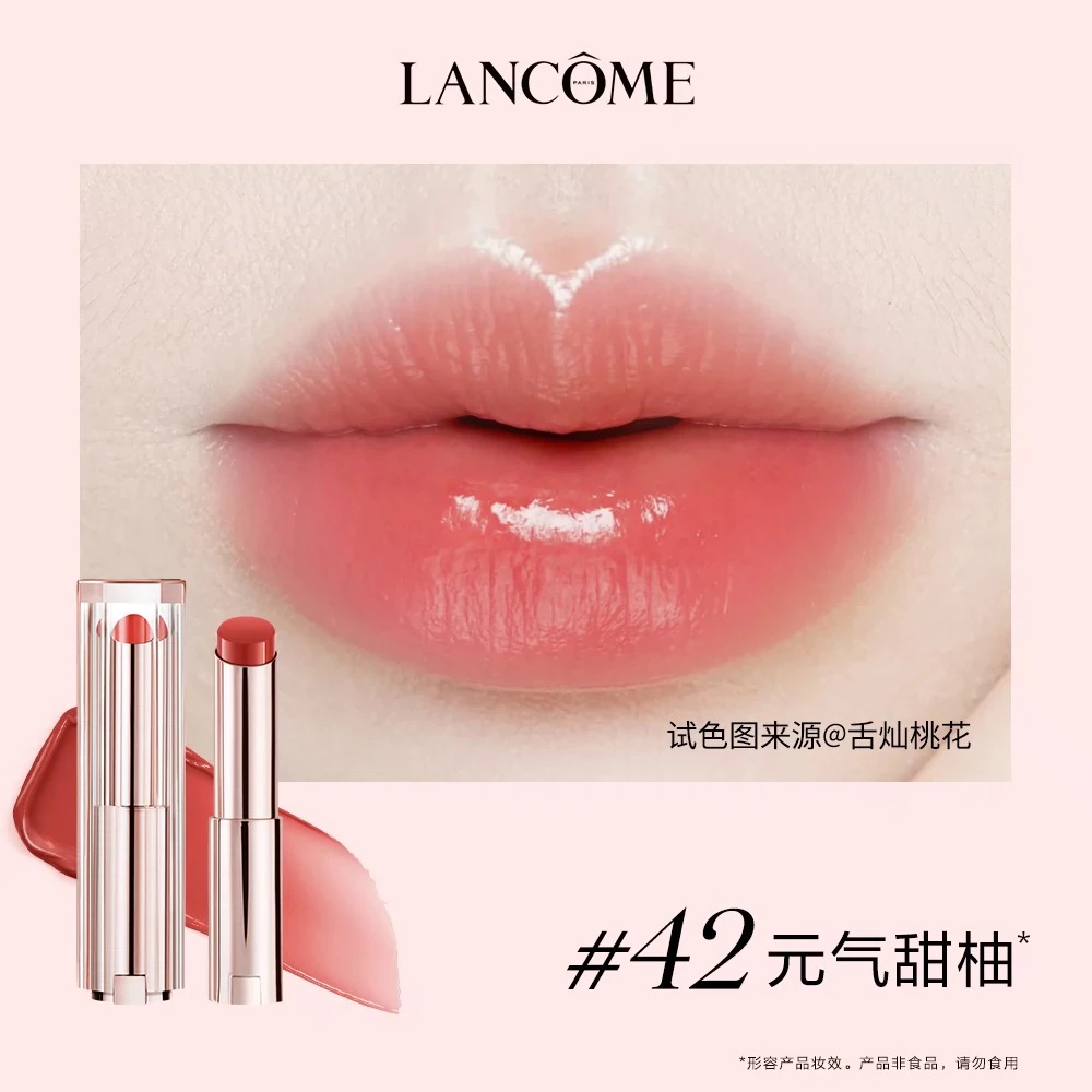 LANCOME/兰蔻兰蔻是我口红42号