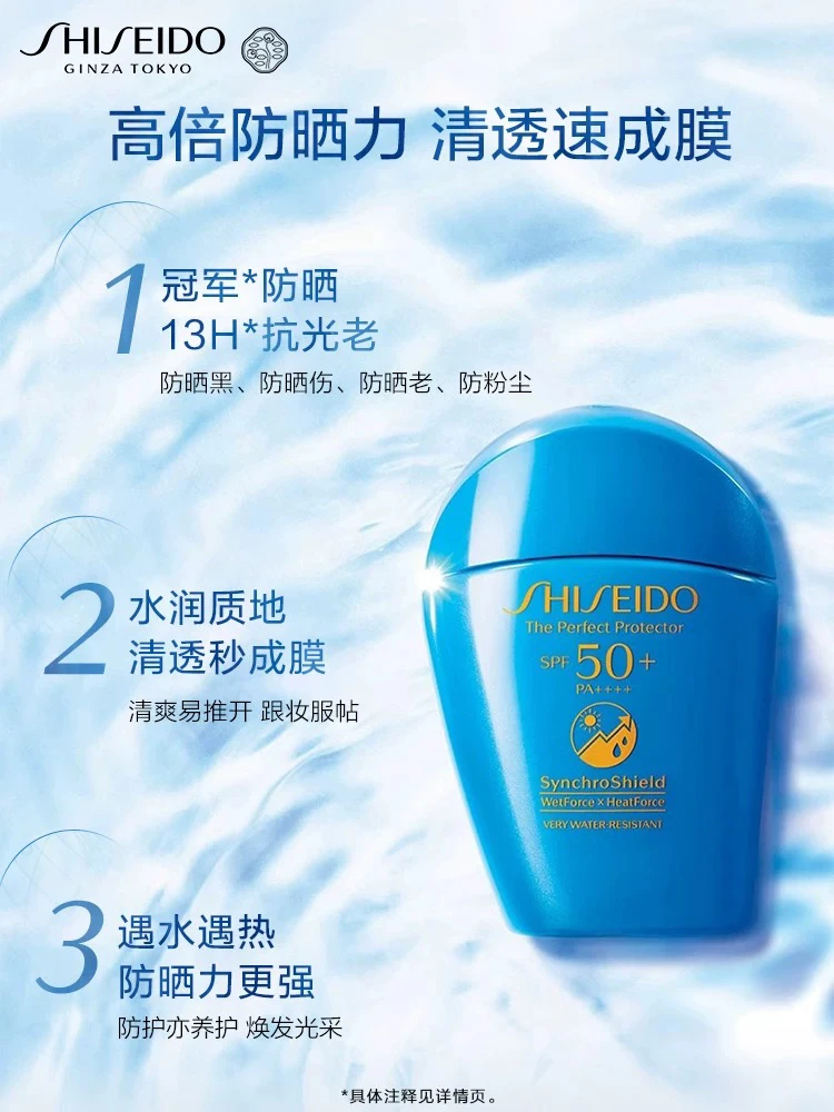 SHISEIDO/资生堂资生堂蓝胖子防晒50ml