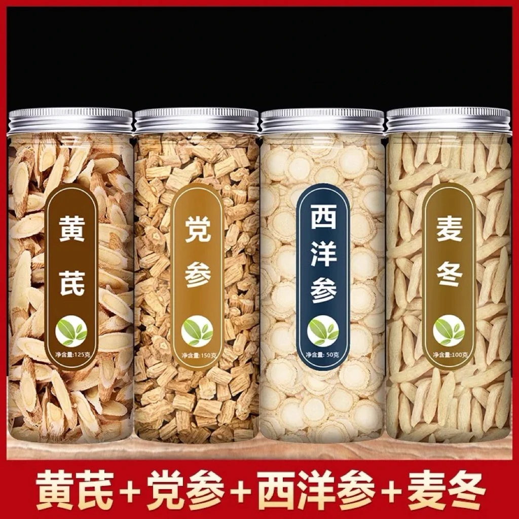 西洋参黄芪党参麦冬中药材非野生特级黄芪正品煮水煲汤养生滋补