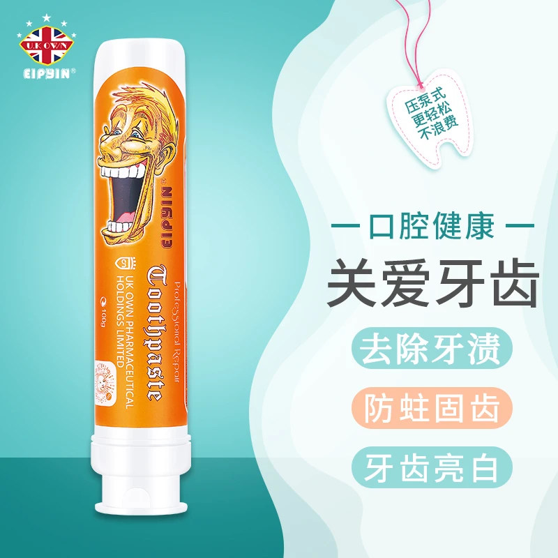 家用防蛀固齿牙膏舒缓口腔不适清新口腔口气温和亮白不含氟牙膏