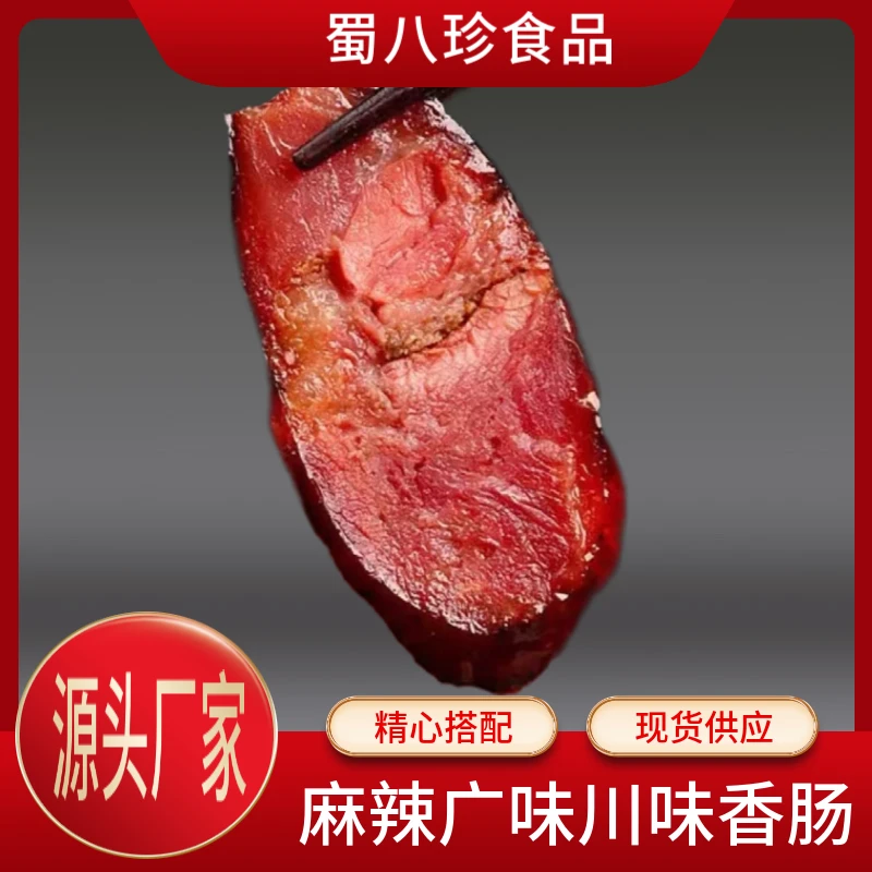 直播间专属香肠火腿肠烤肠腊肠猪肉肉肠红肠哈尔滨火山石皮肉香肠