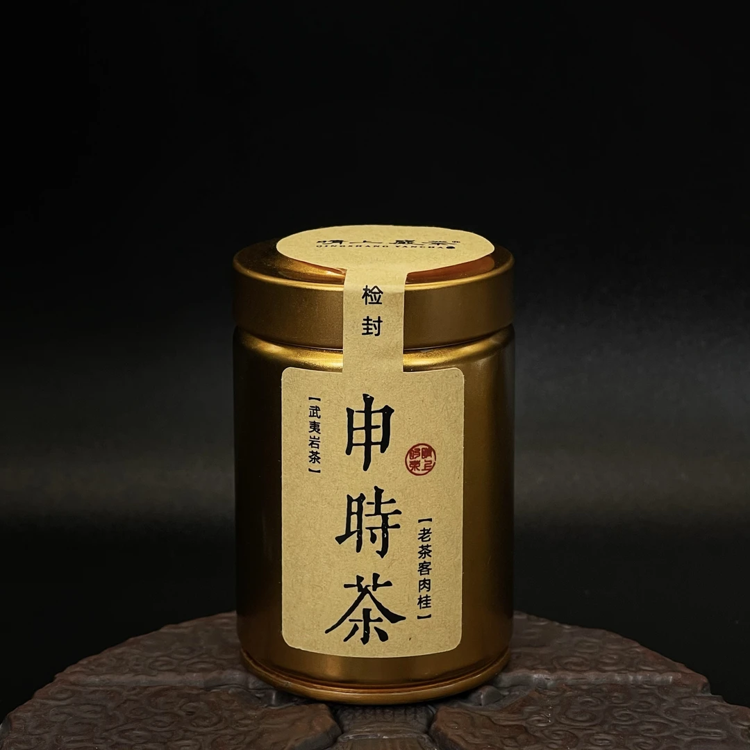 【申时茶】  老茶客肉桂 8.3g  武夷岩茶