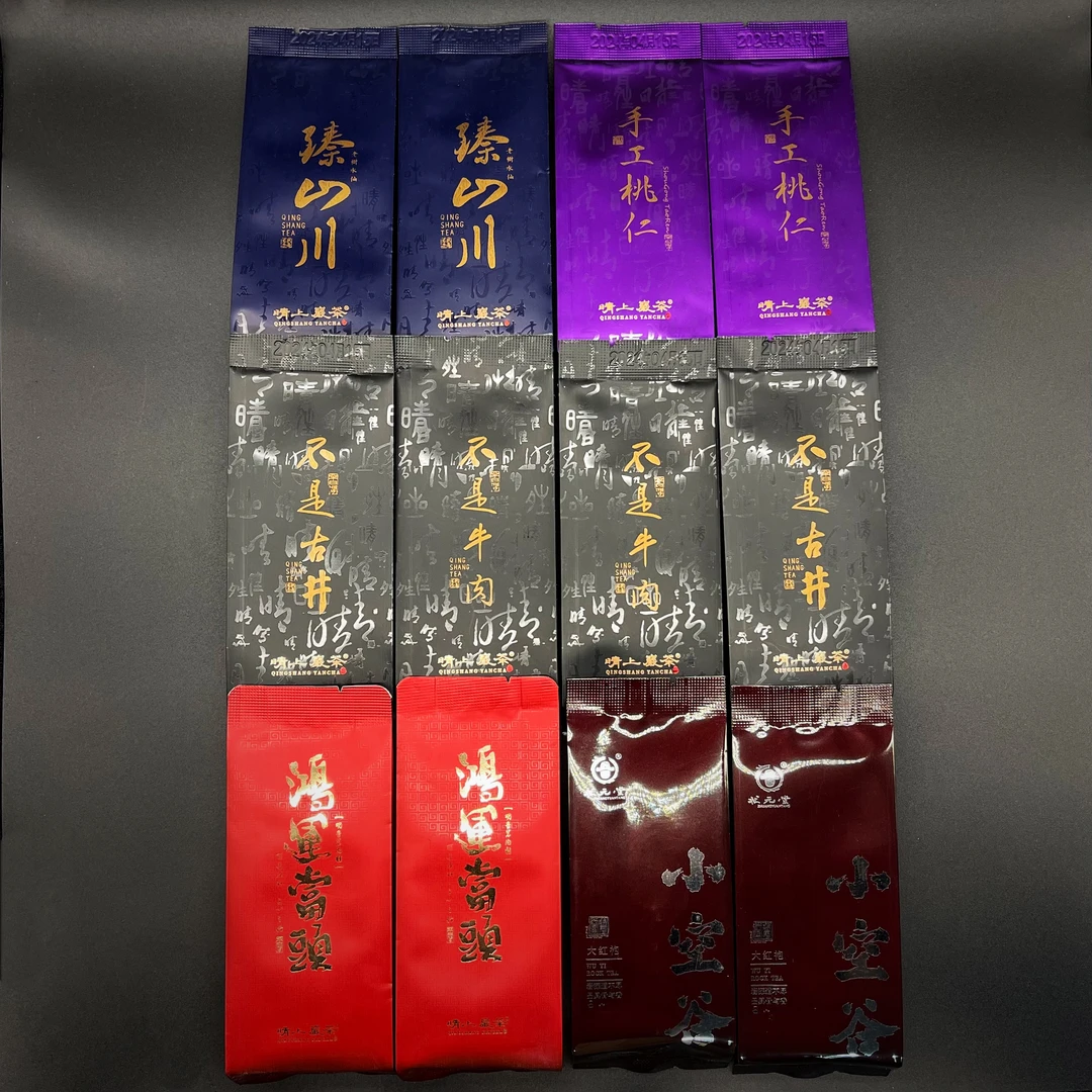 【明星产品组合】 8.3g  武夷岩茶