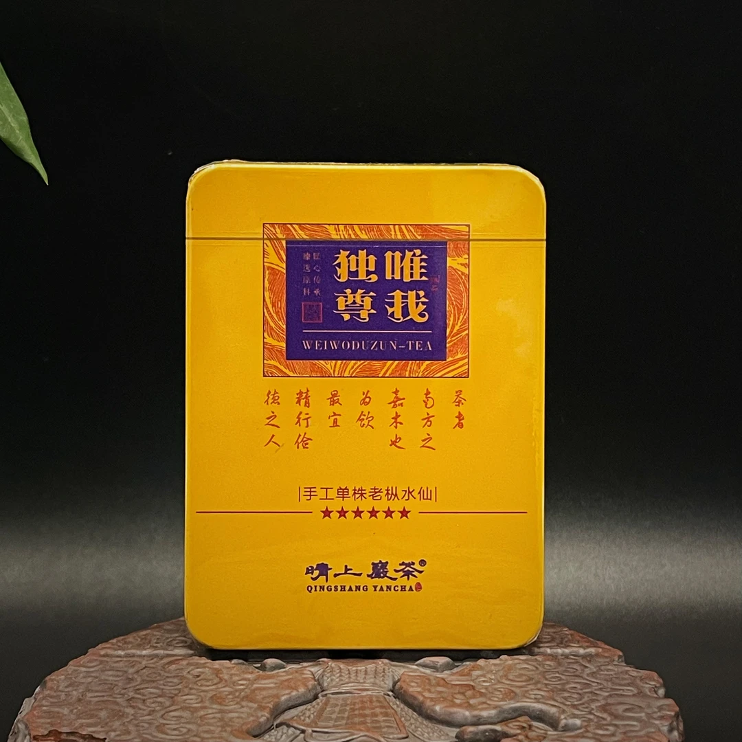 【唯我独尊】手工单株老枞水仙 8.3g 武夷岩茶