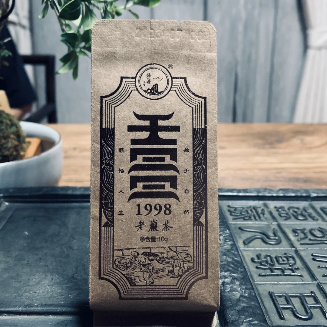 【雾源 】老岩茶1998 武夷岩茶 10g