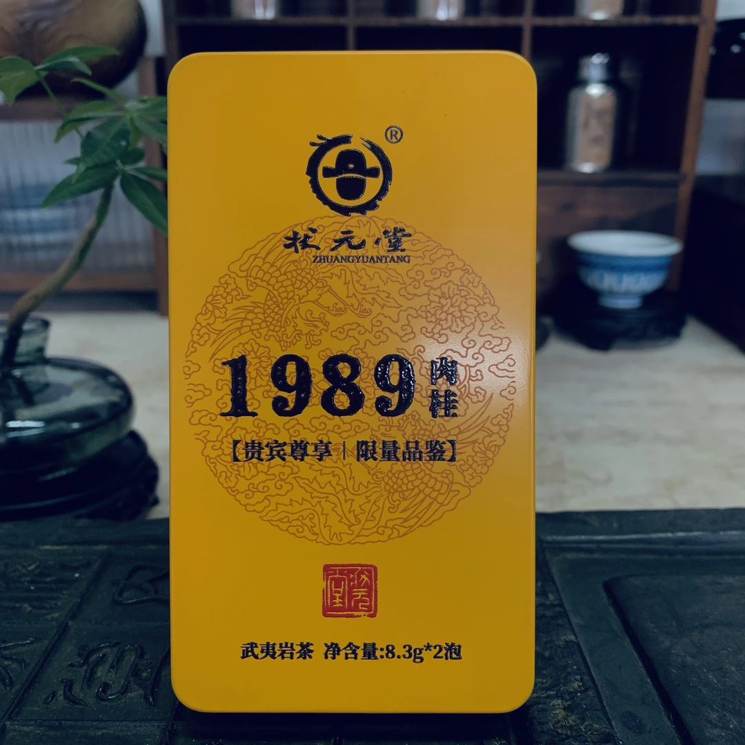 【状元堂】1989肉桂16.6g  武夷岩茶
