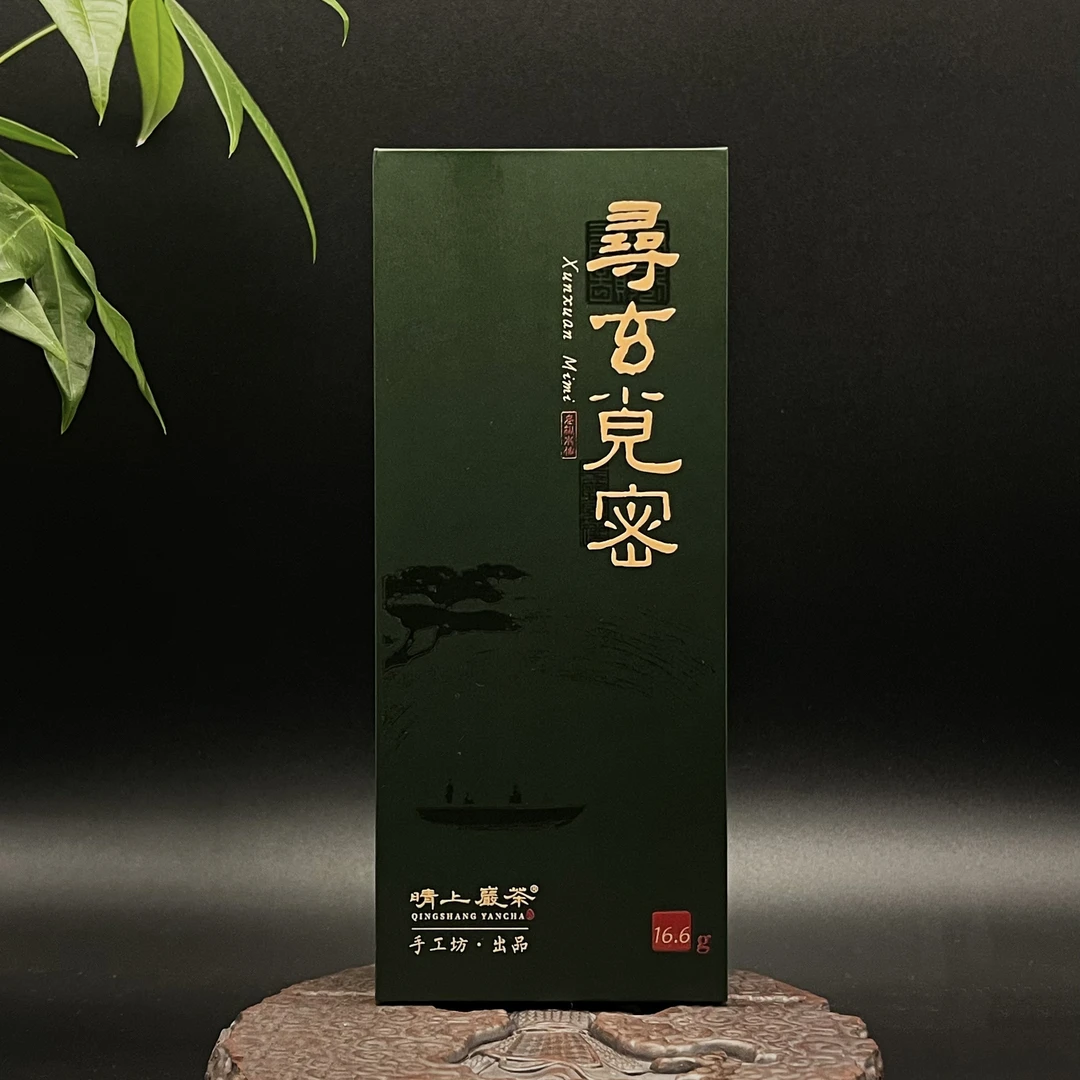 【寻玄觅密】 马头三花石老枞水仙  8.3g*2泡   武夷岩茶