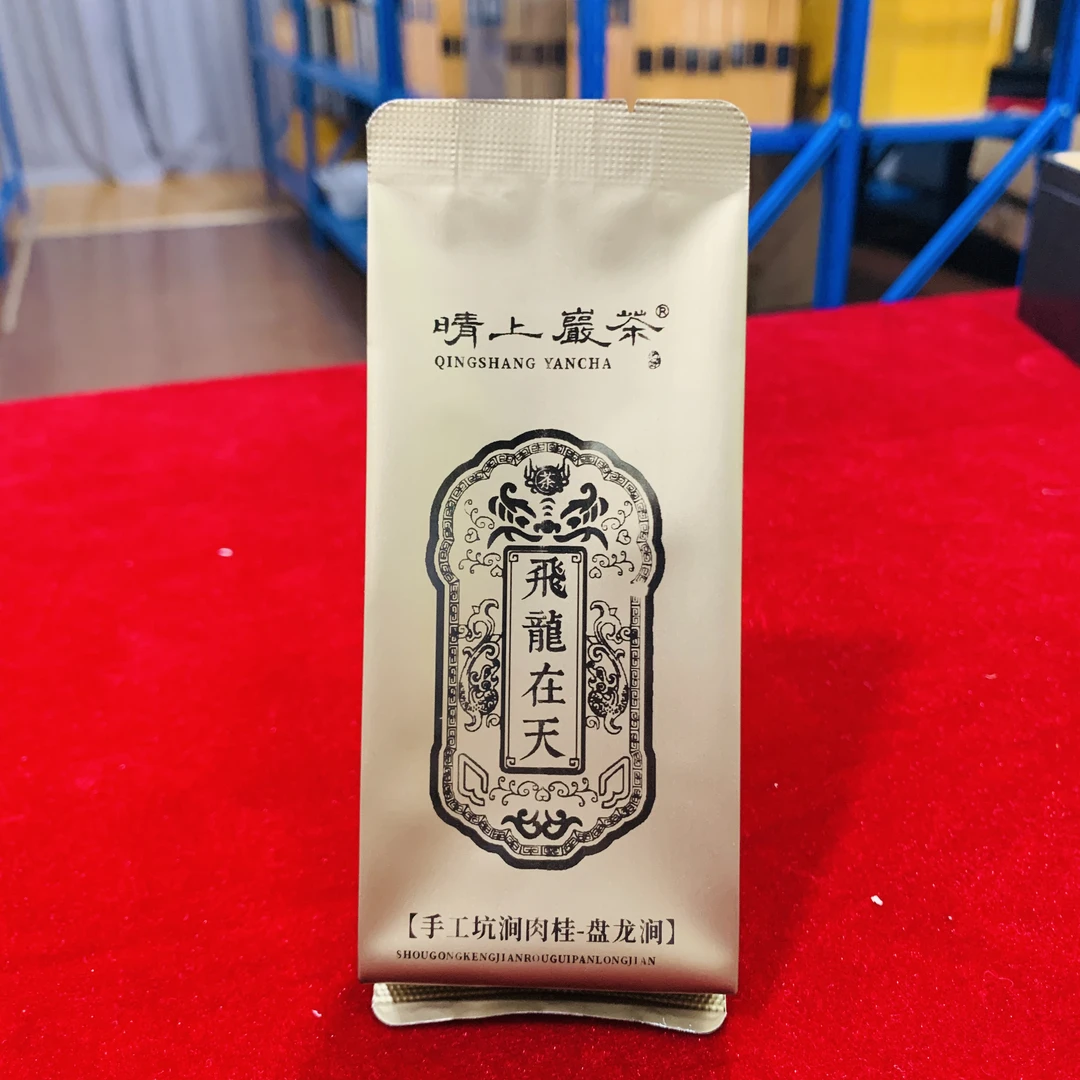 飞龙在天 高品大红袍,幸运分享