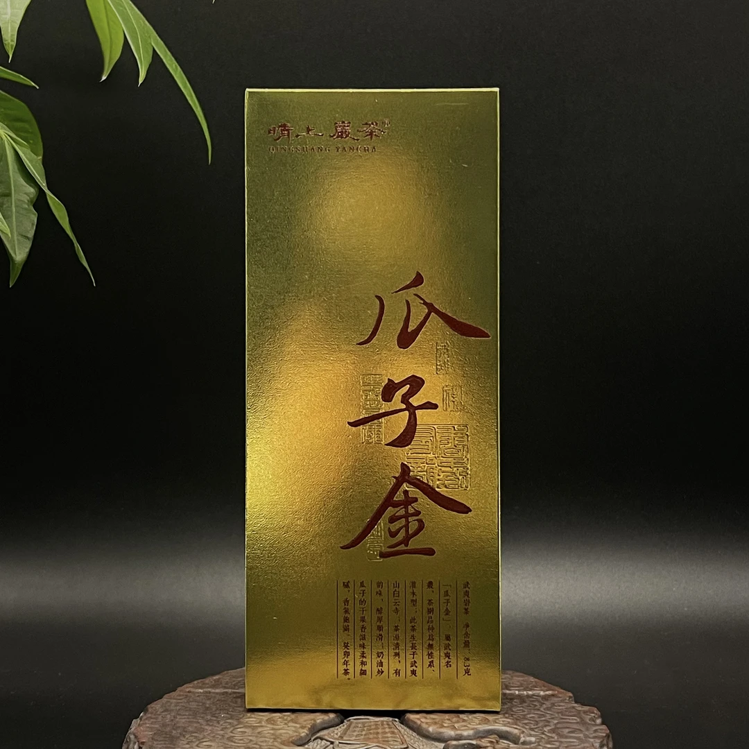 【瓜子金】 武夷白云寺名丛 8.3g*2泡 武夷岩茶
