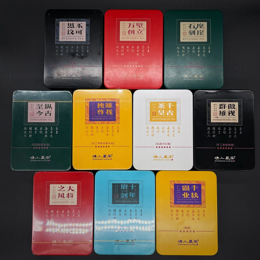 【单泡品鉴组合】高品组合 8.3g*10盒  武夷岩茶