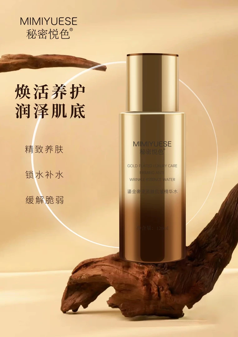 秘密悦色鎏金奢宠紧致抗皱精水