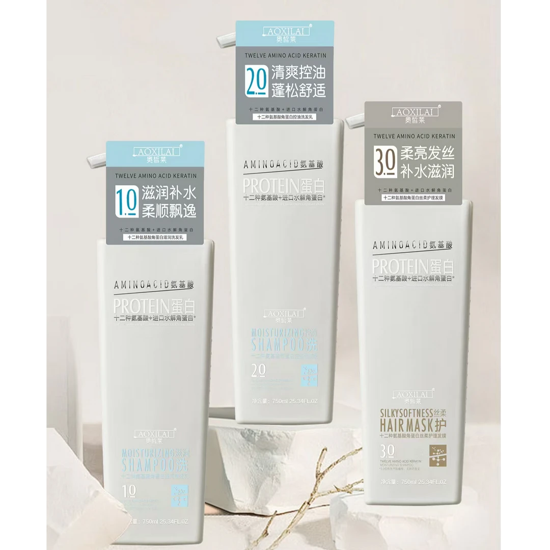 含护发精油100ml奥皙莱小分子蛋白氨基酸洗发水