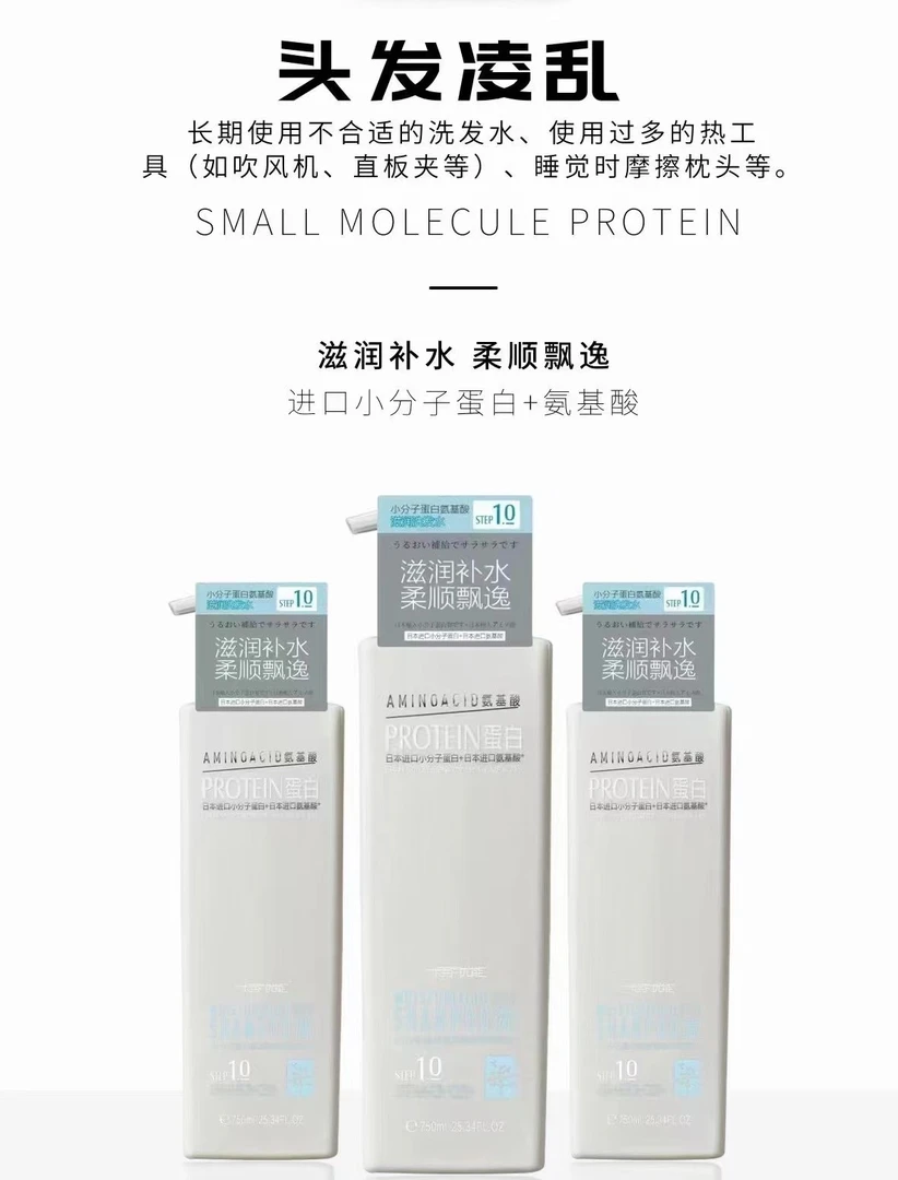 标美家小分子蛋白氨基酸洗发水