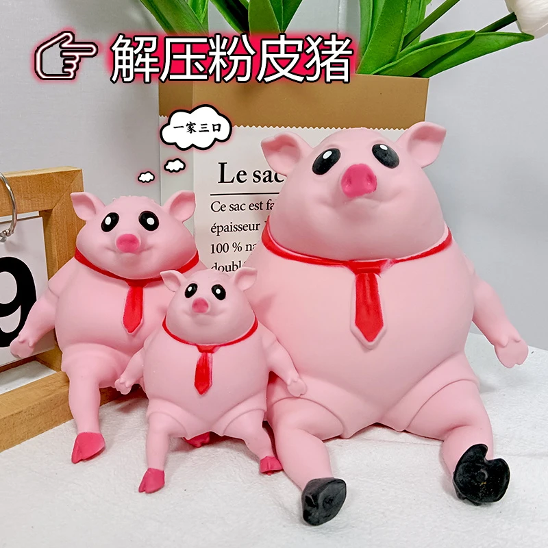 捏捏乐减压玩具解压猪办公室发泄学生款创意卡通儿童网红小猪摆件