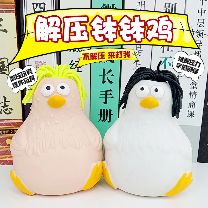 【钵钵鸡】新款解压发泄玩具 慢回弹捏捏乐儿童玩具 创意搞怪摆件
