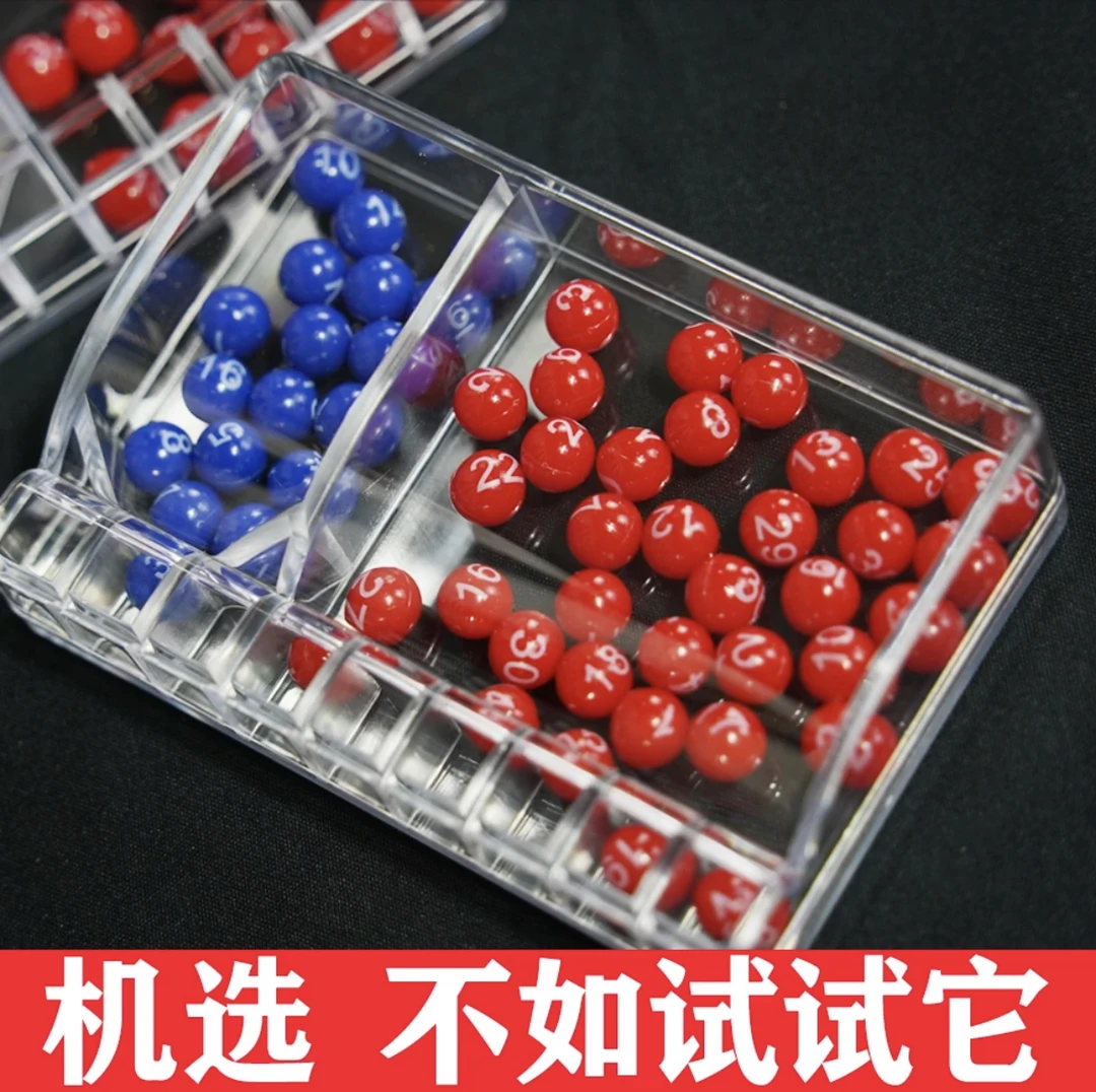 双色球彩票手摇选号器红蓝球超级大乐透3D七星彩福利双色球摇号器