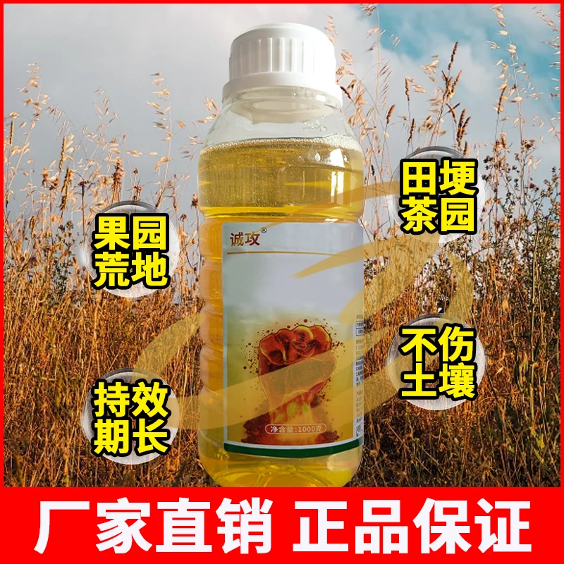 诚攻恶性杂草专用全新升级果园茶园田埂荒地专用有机肥料
