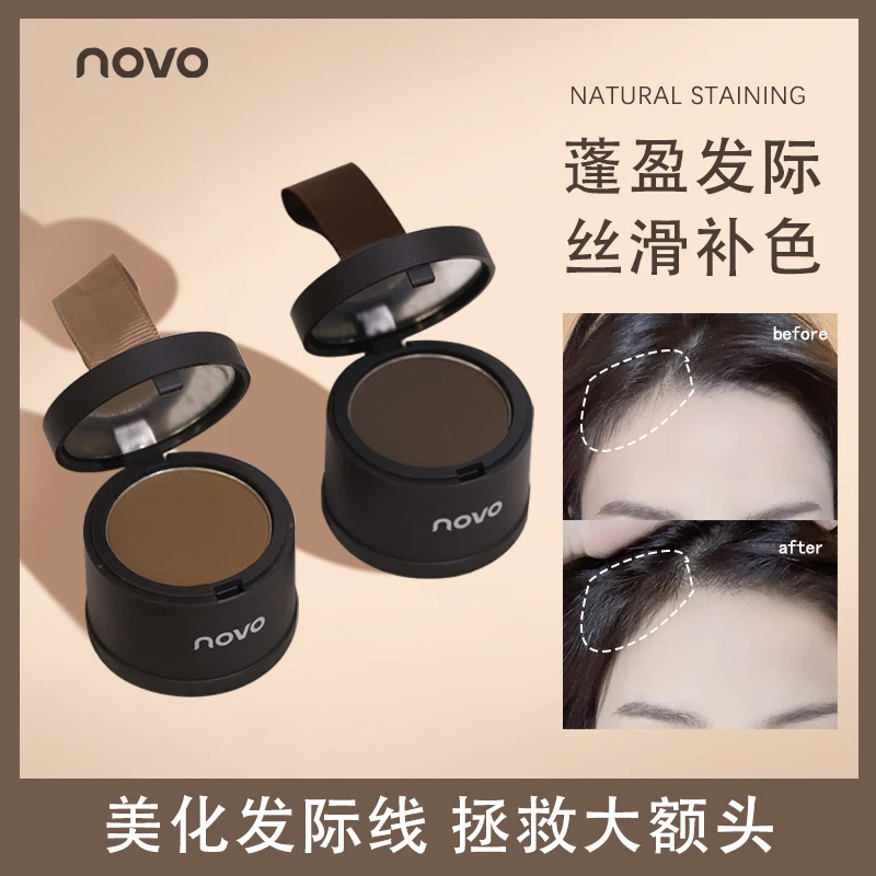 novo蓬盈绒雾发际线粉修补发际线细腻服帖不易脱妆神器持久粉补