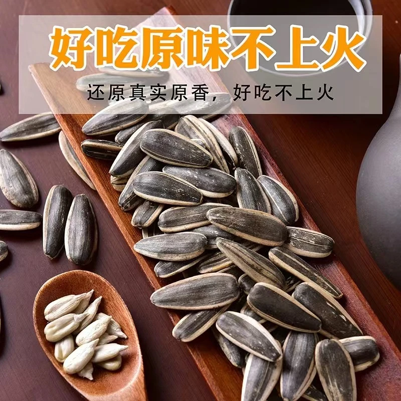 【熟瓜子】内蒙古中颗粒瓜子炒货精选原味新货葵花籽瓜子休闲零食