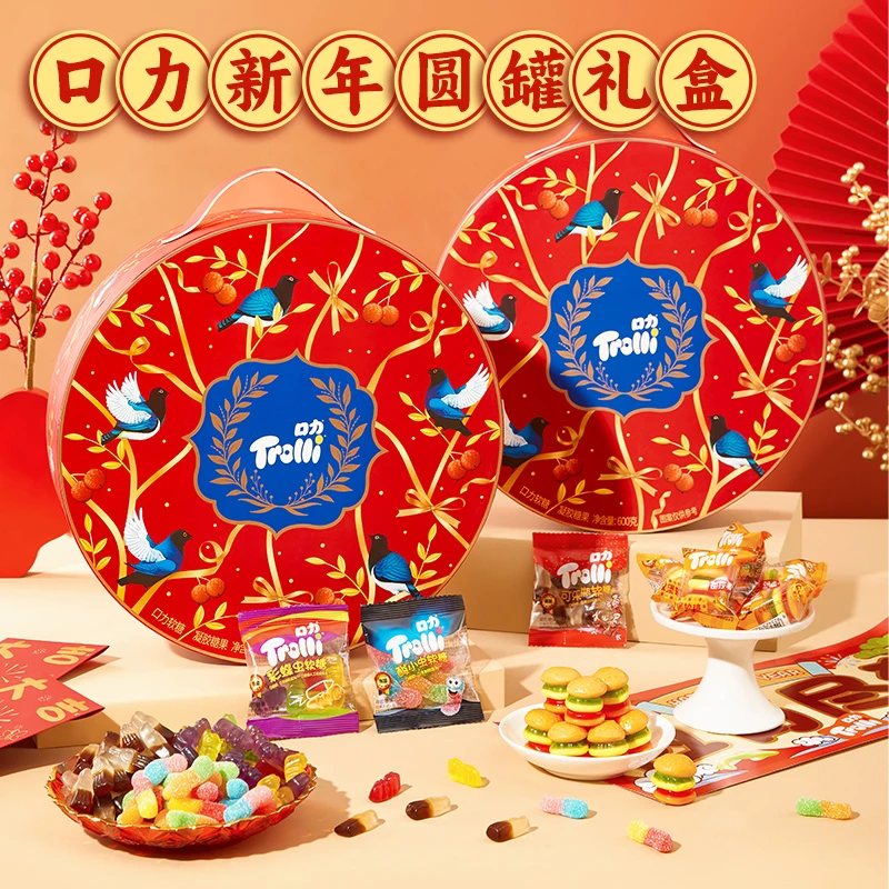 【24K年味】德国口力新年圆罐软糖礼盒600g新年送礼年货糖果礼包