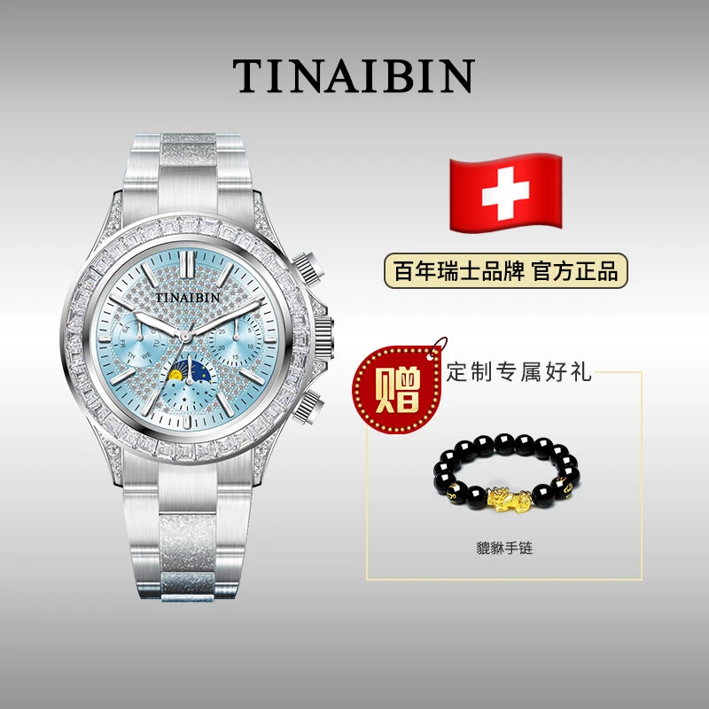 全新 瑞士TINAIBIN 冰川迪系列锤金工艺 全自动机械腕表 赠手串YH