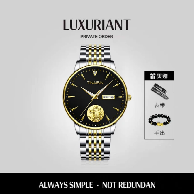 全新 瑞士品牌TIANBIN 金麒麟系列 镶钻自动腕表 赠手串皮表带lml