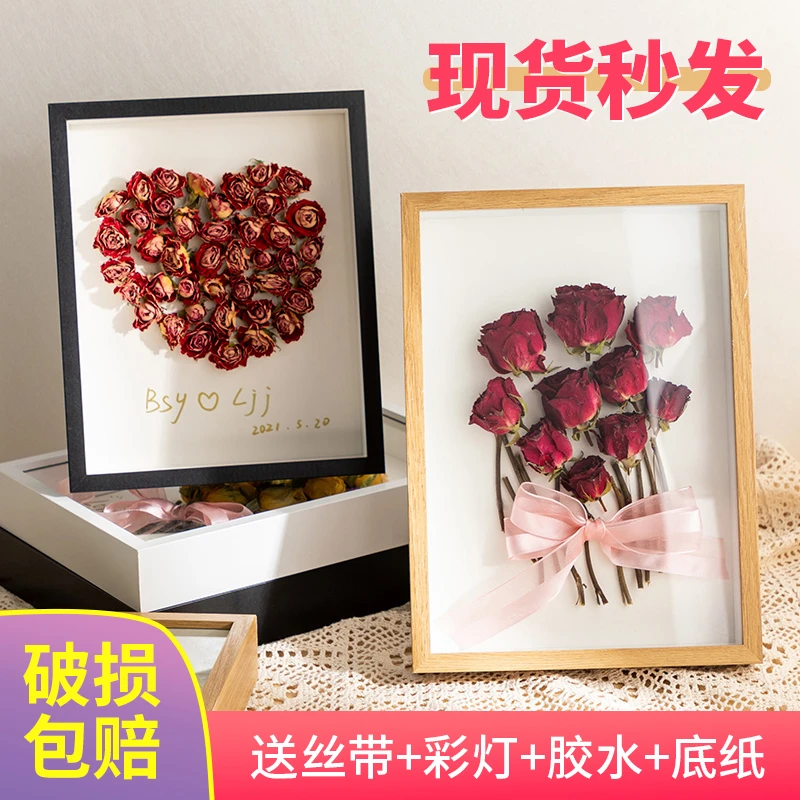 立体中空干花相框摆台创意diy手工礼物永生花保存盒玫瑰标本框架