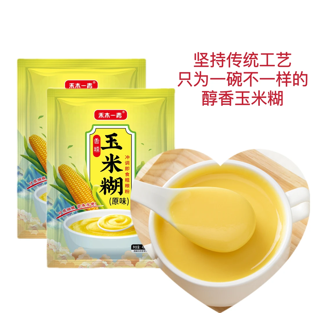 香糯玉米糊原味玉米糊玉米羹迷糊没加糖独立小包装现磨五谷杂粮粉