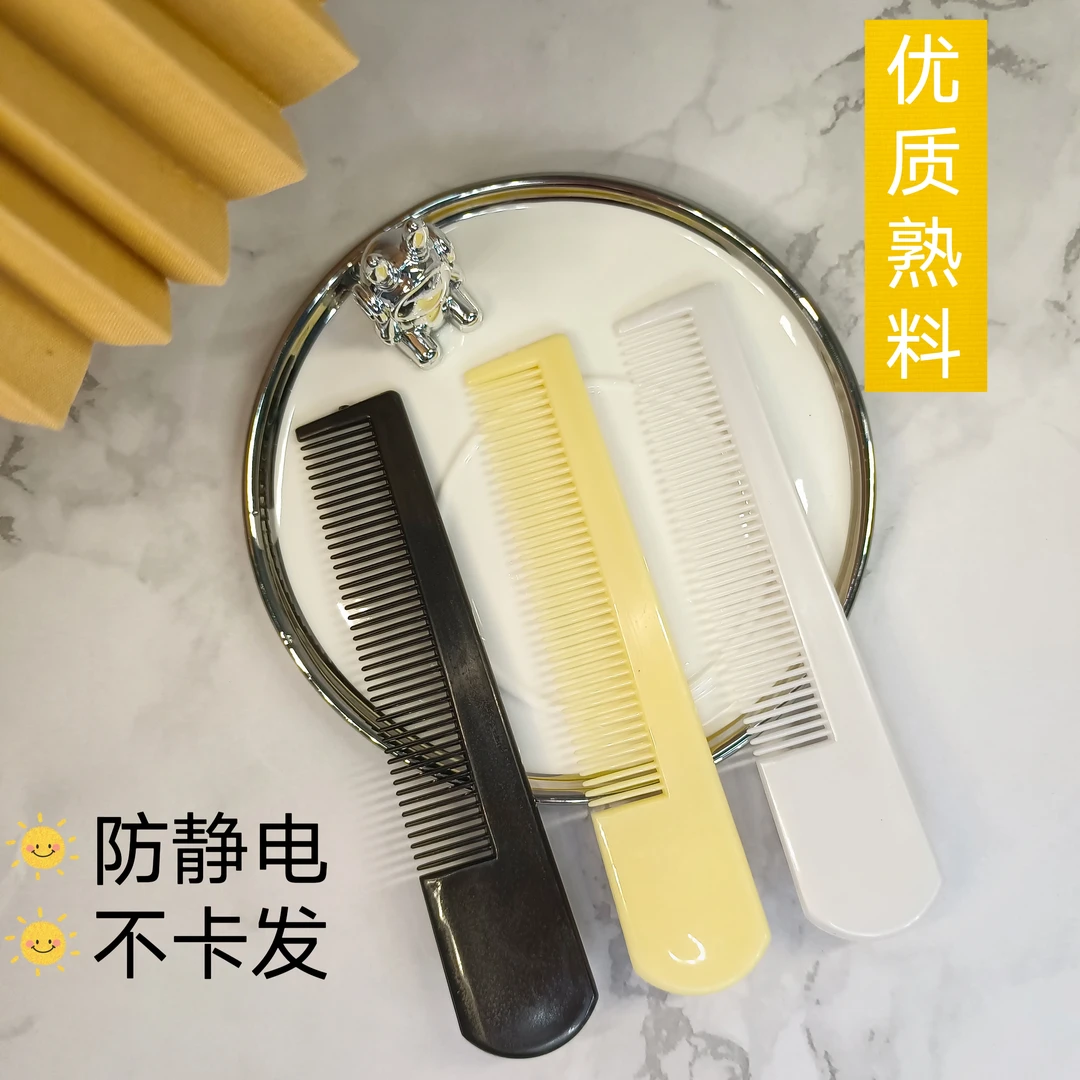 梳子防静电不伤发小巧便携干湿两用儿童扎发家用宿舍成人熟胶发梳