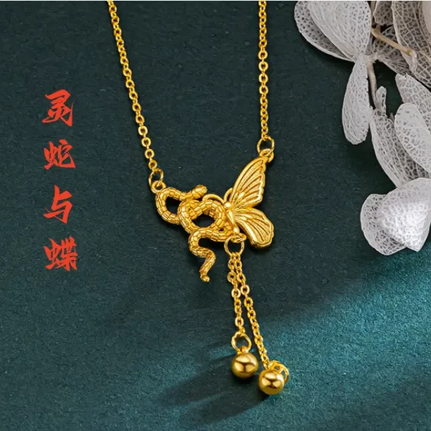 铜合金项链 灵蛇与蝴蝶项链女新中式复古潮流锁骨链时尚精致