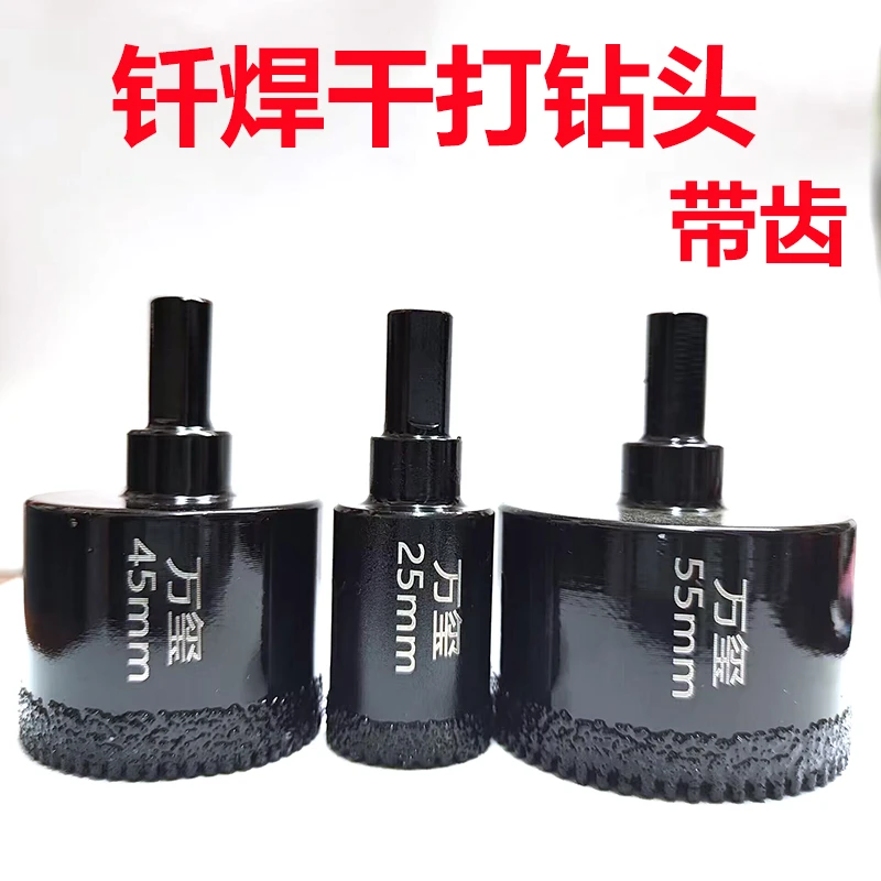 钎焊钻头锯齿干打全瓷地砖大理石岩板开孔器