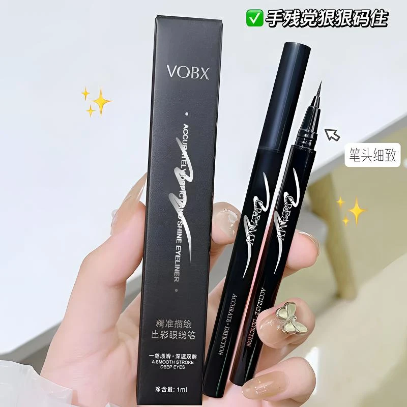 纤细眼线笔防水防油不晕染持久耐汗速干棕色眼线液笔小金双头眉笔