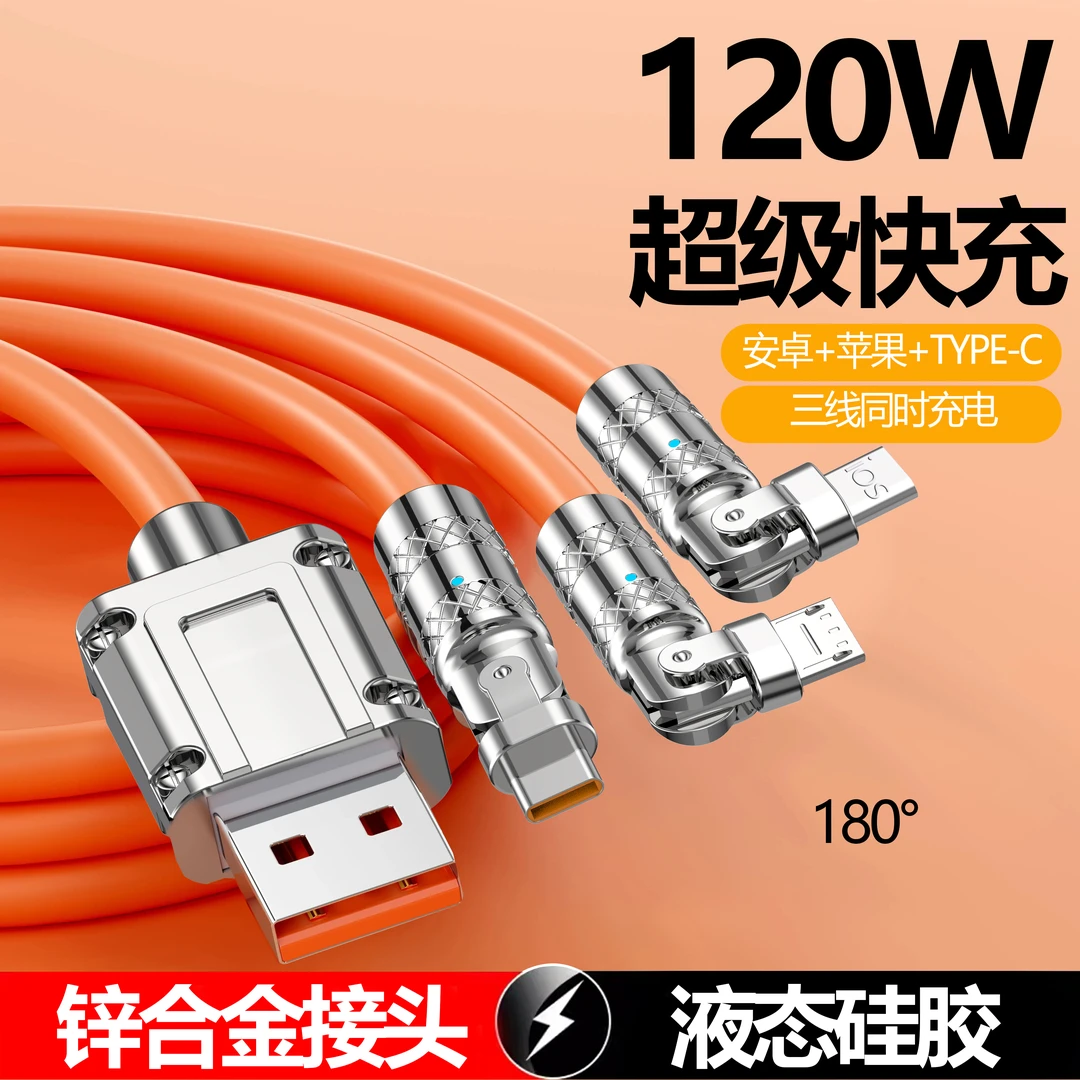 180°旋转一拖三快充数据线三合一适用苹果安卓华为type-c