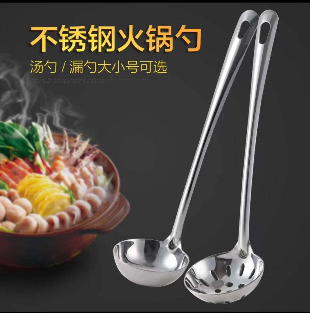 不锈钢汤勺漏勺厨房汤壳盛汤盛粥加长勺子烹饪火锅公用大号勺厨具
