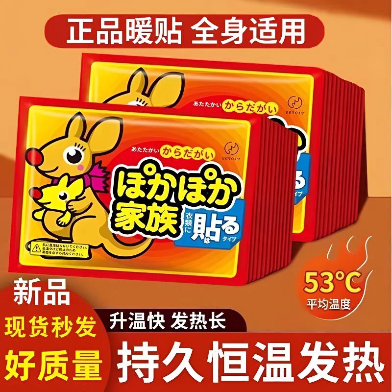 暖宝宝贴背部暖贴自发热宫寒女保暖防寒贴身调理宫暖宝腰腹部热帖