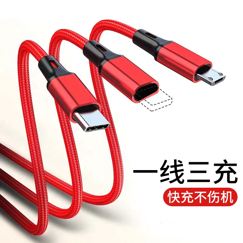 适用type-c华为安卓苹果编织一拖三手机通用多头三合一闪充数据线