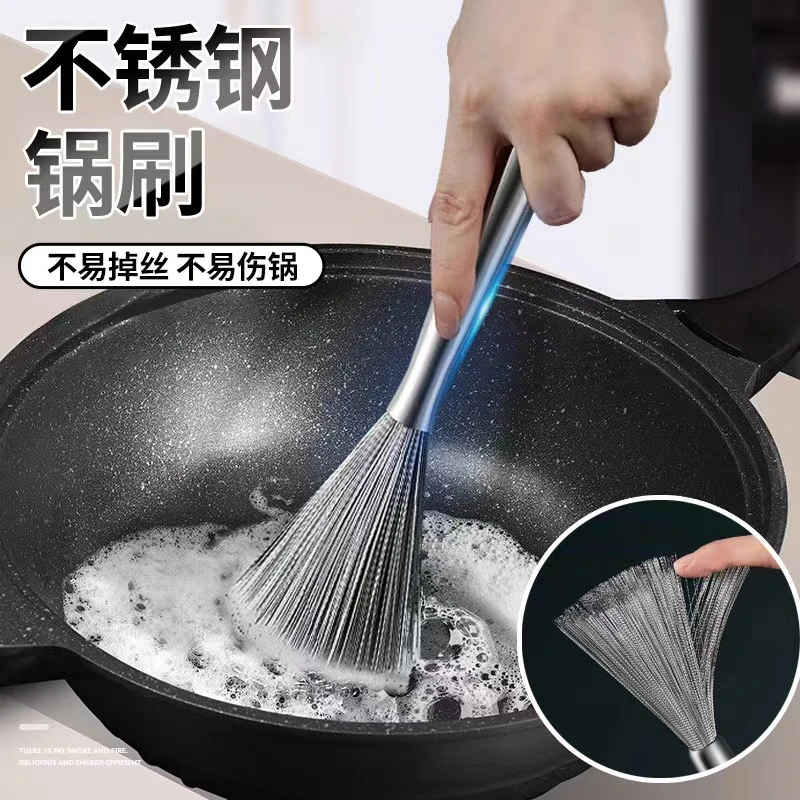 不锈钢锅刷厨房长柄刷锅洗锅神器刷子家用的钢丝手持小型清洁刷