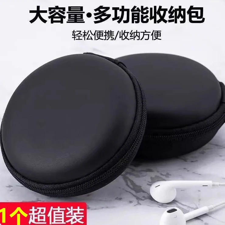 耳机收纳包充电器数据线收纳包U盘包便携数码圆形抗压迷你收纳盒